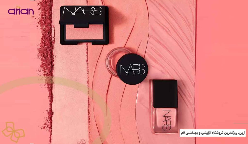 خرید محصولات آرایشی اصل برند نارس(NARS) 9 15