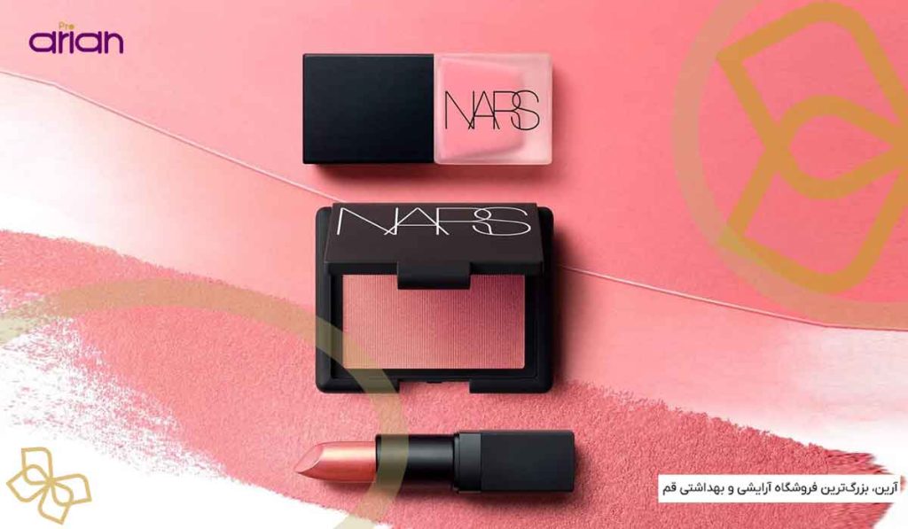 خرید محصولات آرایشی اصل برند نارس(NARS) 13 9 6