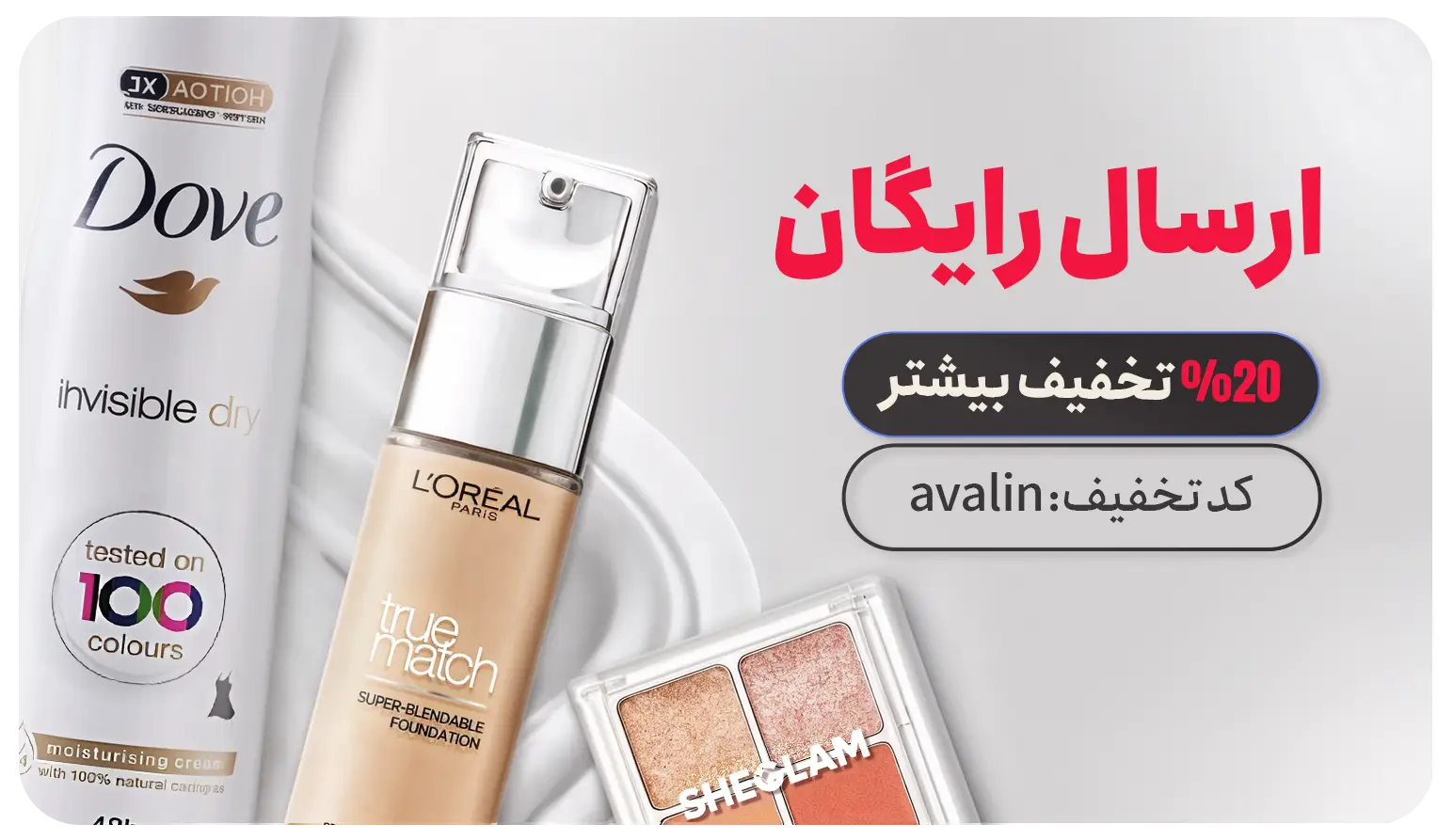 کد تخفیف