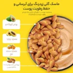 ماسک صورت دوقلو بیو آکوا ـ آبرسان و پاکساز پوست ـ 100 گرم - Image 5