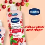 وازلین لوسیون بدن سوپرفود حاوی عصاره کرنبری _ نرم کننده 320 میل - Image 3