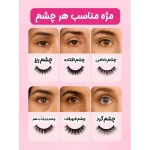 مژه مصنوعی سه بعدی آردل - ۵ جفت - Image 3