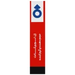ژل لوبریکانت حجم دهنده و گرم کننده بادیگارد (مخصوص آقایان) - تصویر 3