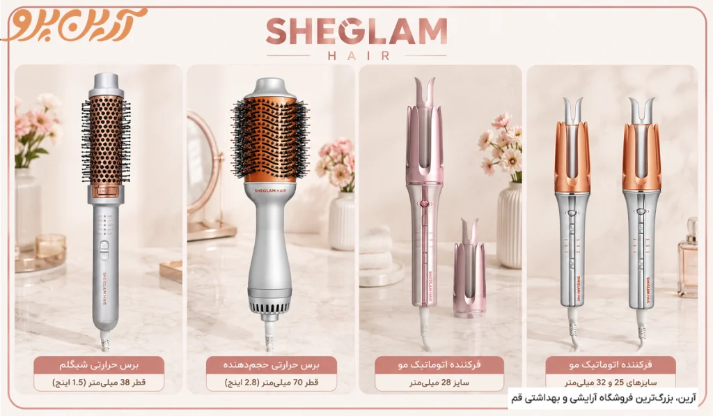 بهترین مارک برس حرارتی