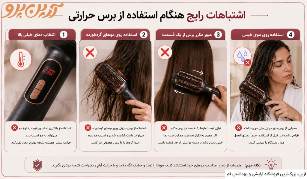 بهترین برند برس حرارتی