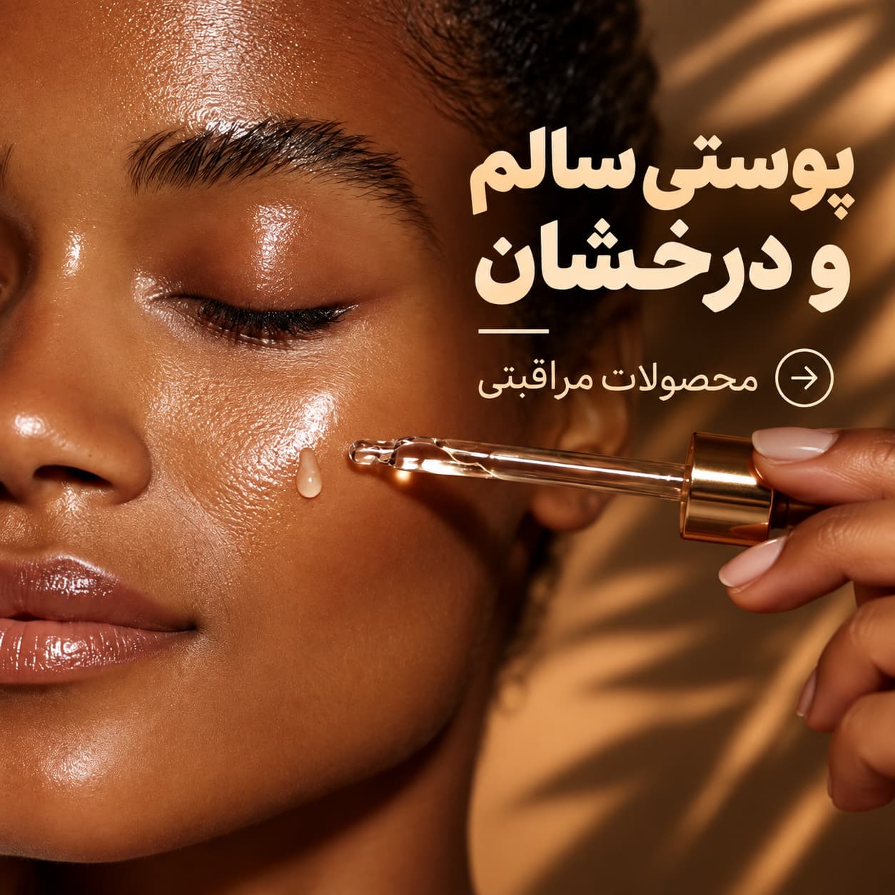 skin care (2)