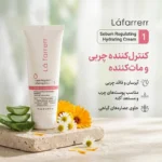 کرم مرطوب کننده و آبرسان پوست چرب لافارر 1 حجم 75 میل