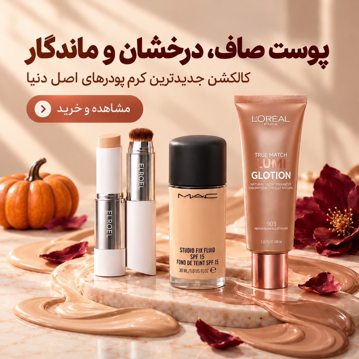 Autumn Glow Cosmetics Still Life (1)