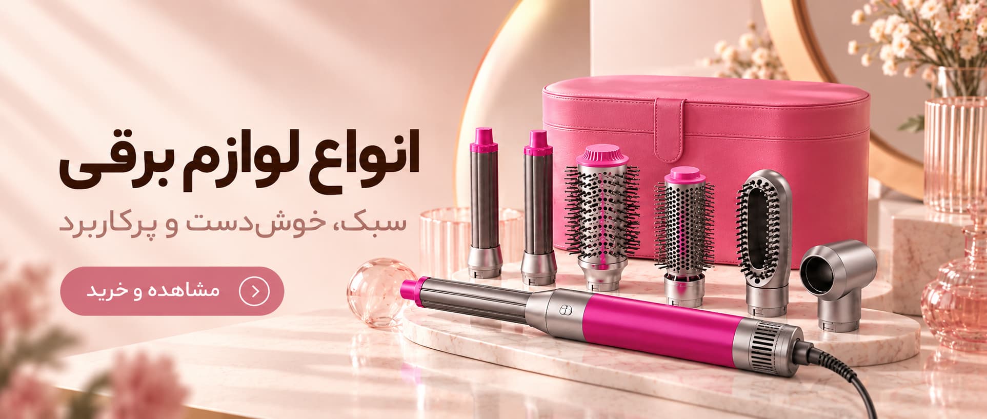 Elegant Pink Hair Styling Collection