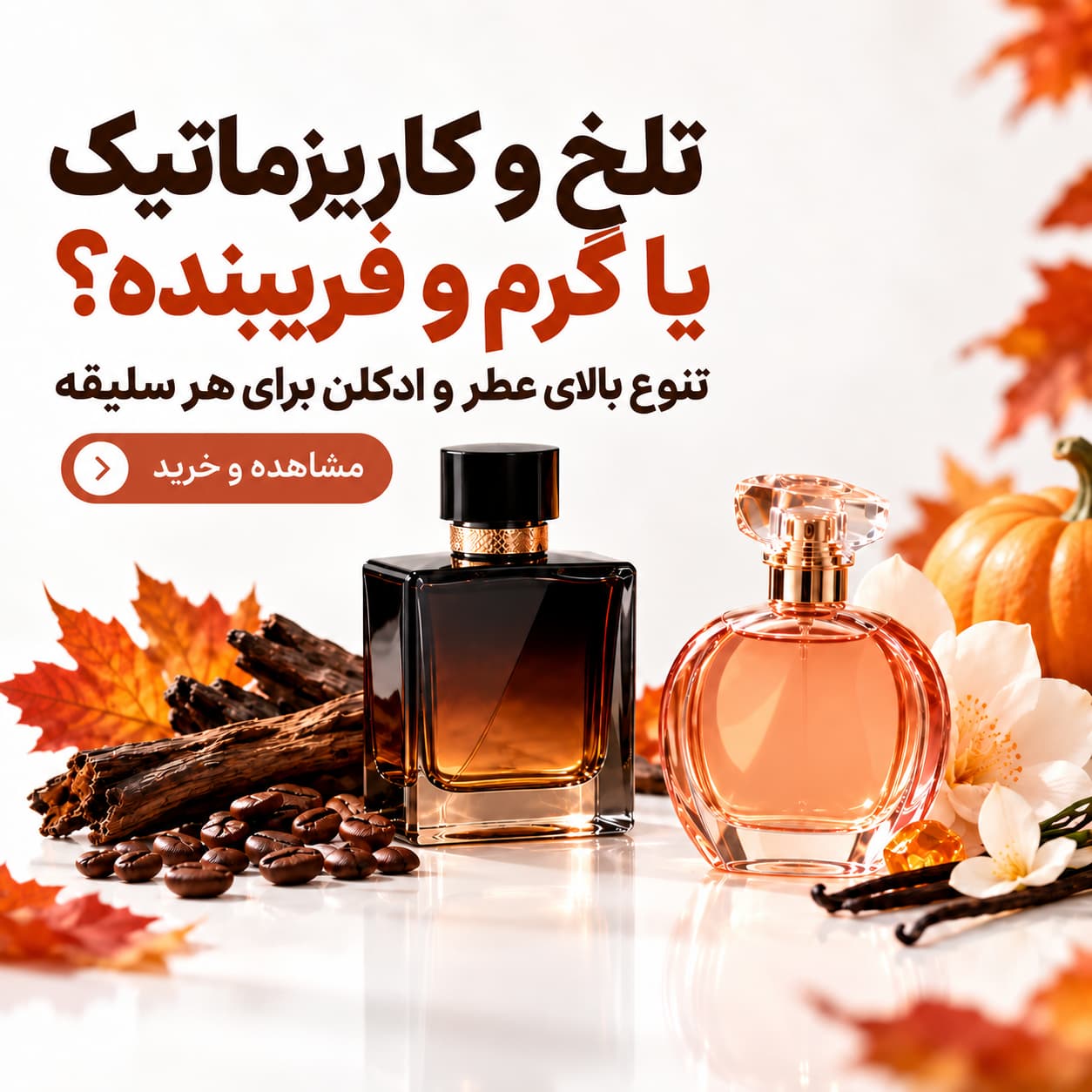 Persian Autumn Perfume Collection