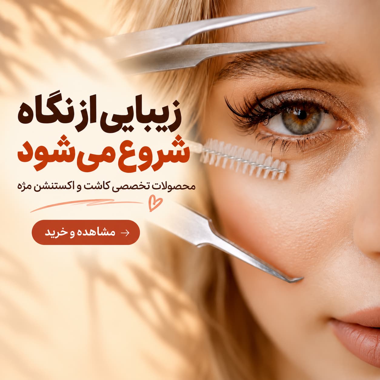 Persian Eyebrow Beauty Advertisement