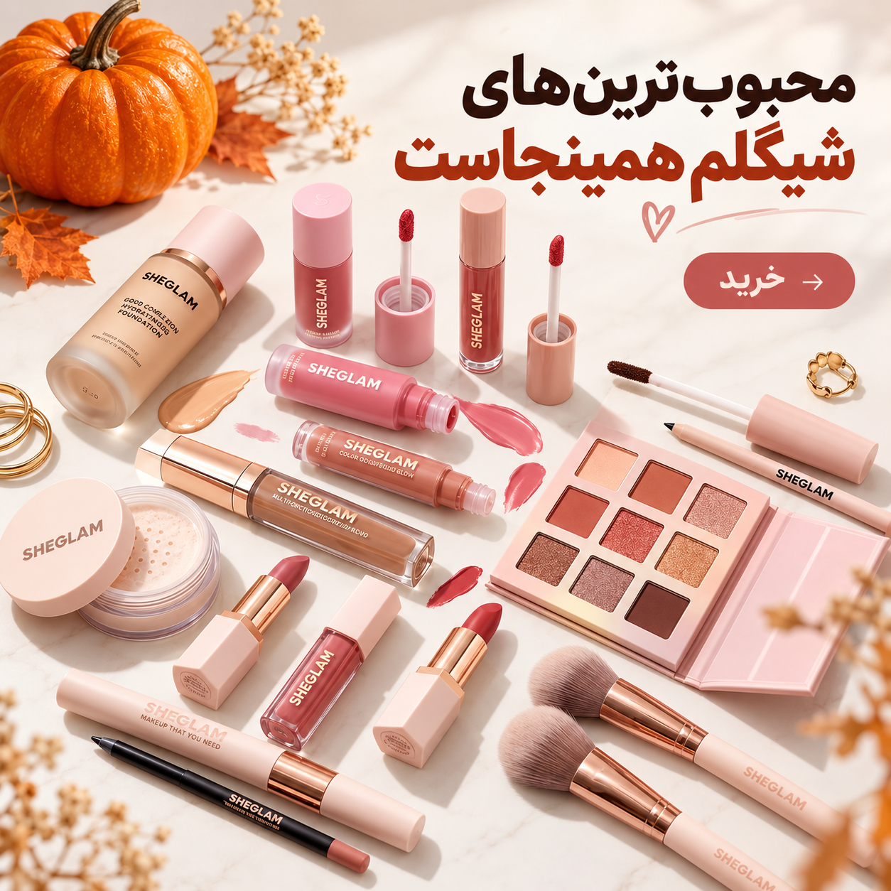 SHEGLAM Autumn Makeup Showcase