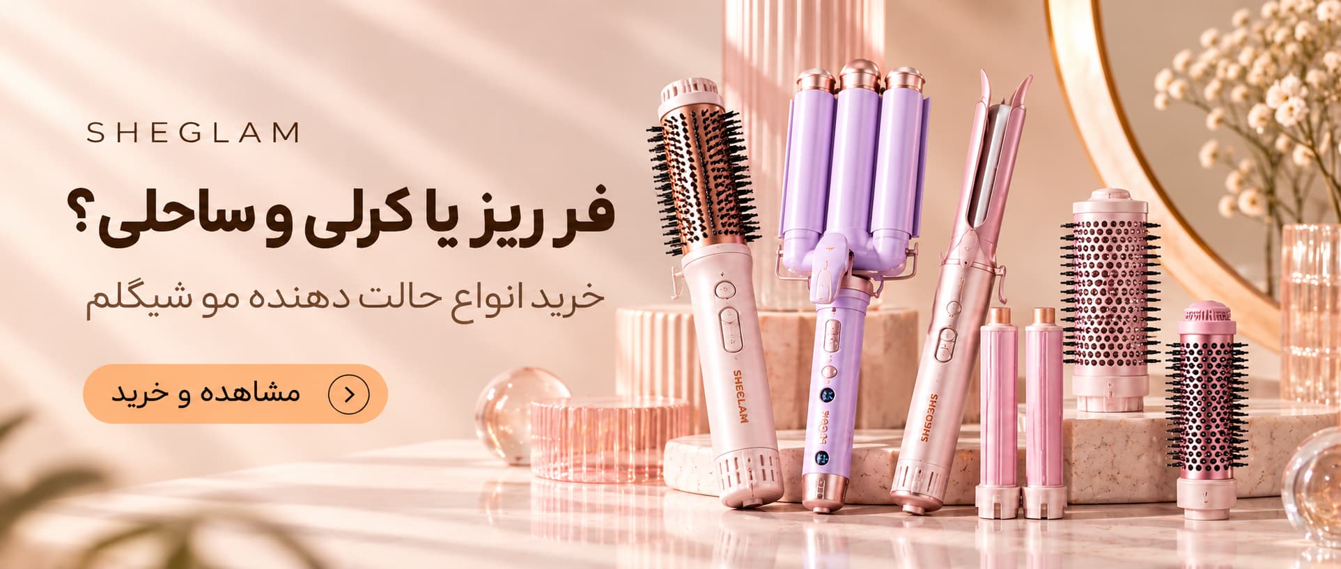 SHEGLAM Pastel Hair Styling Collection