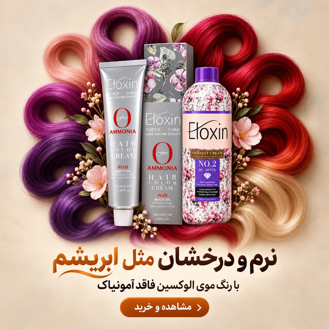 Silky Shine with Eloxin Hair Color