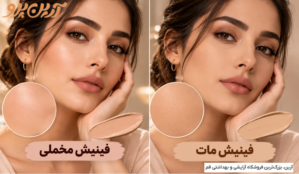 بهترین کرم پودر مخملی برای پوست چرب