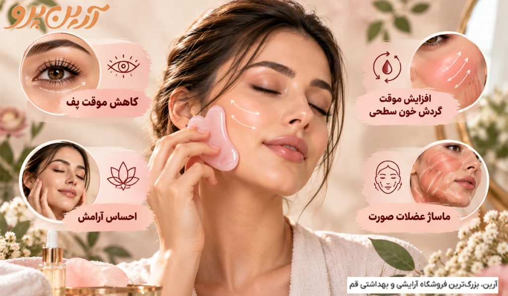 فواید سنگ گواشا برای صورت