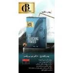 پودر دکلره جی بی پلاس +GB - حجم ۵۰۰ گرم - تصویر 5