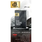 پودر دکلره جی بی پلاس +GB - حجم ۵۰۰ گرم - تصویر 6