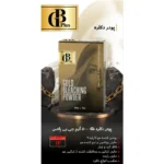 پودر دکلره جی بی پلاس +GB - حجم ۵۰۰ گرم - تصویر 7